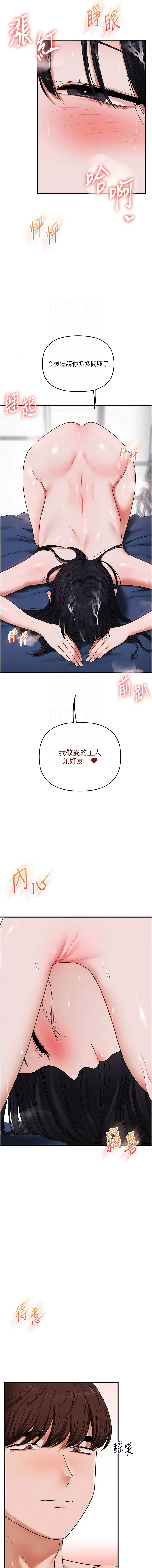 [Siren] 玩转学姊 | 玩轉學姊 119-128 END [Chinese] - Page 17
