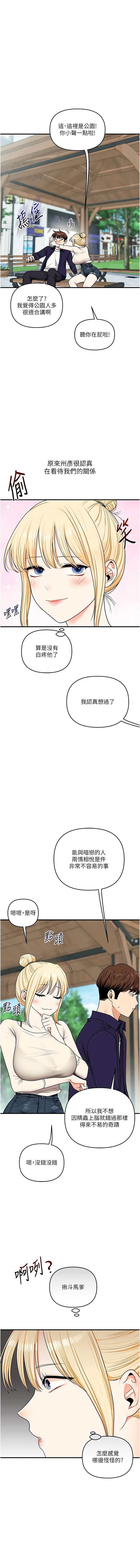 [Siren] 玩转学姊 | 玩轉學姊 119-128 END [Chinese] - Page 24