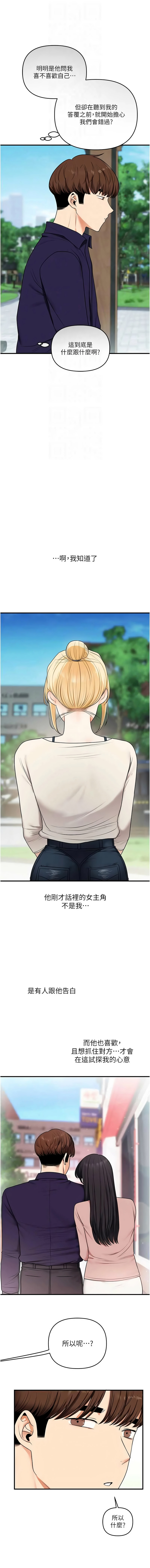 [Siren] 玩转学姊 | 玩轉學姊 119-128 END [Chinese] - Page 25