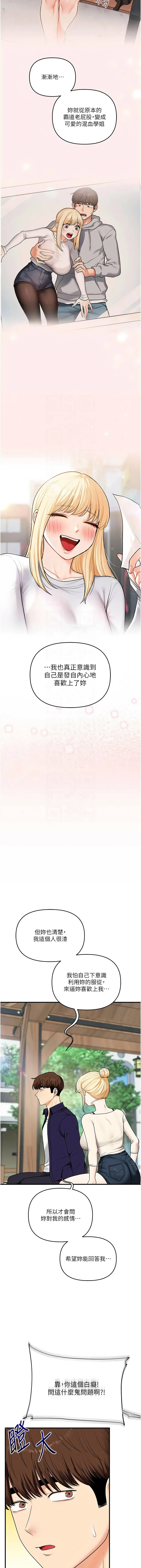 [Siren] 玩转学姊 | 玩轉學姊 119-128 END [Chinese] - Page 28