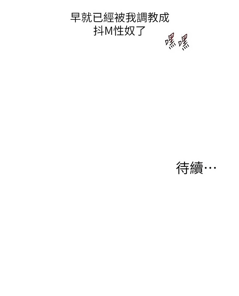 [Siren] 玩转学姊 | 玩轉學姊 119-128 END [Chinese] - Page 36