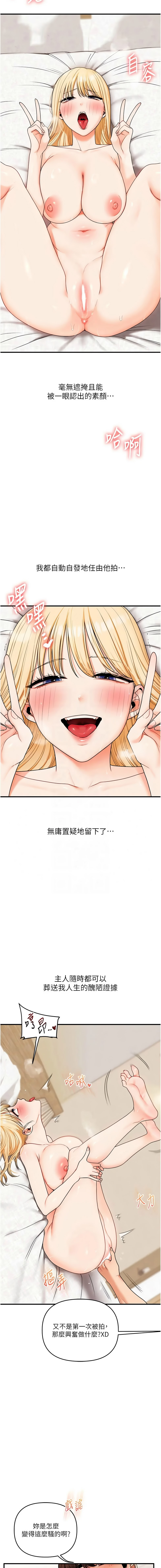[Siren] 玩转学姊 | 玩轉學姊 119-128 END [Chinese] - Page 40