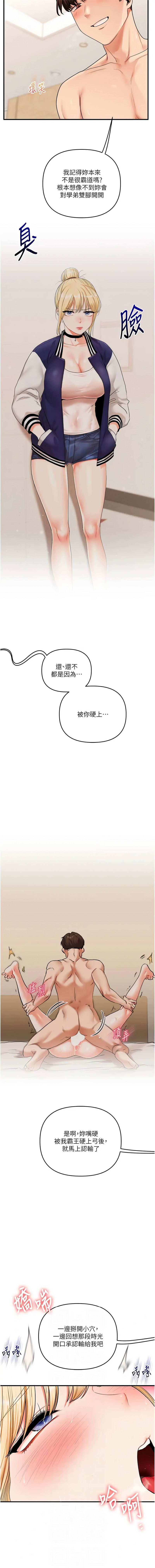 [Siren] 玩转学姊 | 玩轉學姊 119-128 END [Chinese] - Page 41