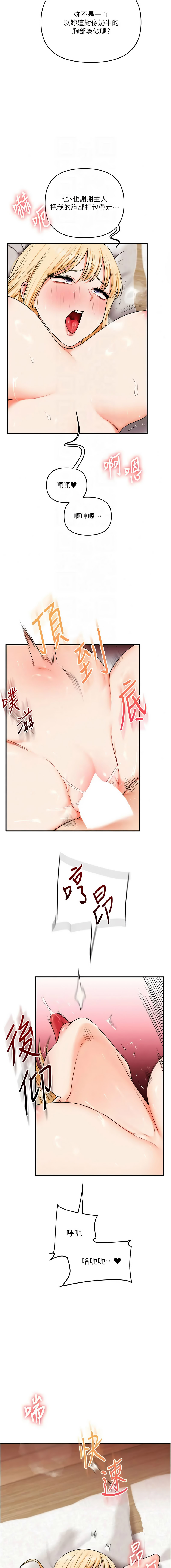 [Siren] 玩转学姊 | 玩轉學姊 119-128 END [Chinese] - Page 43
