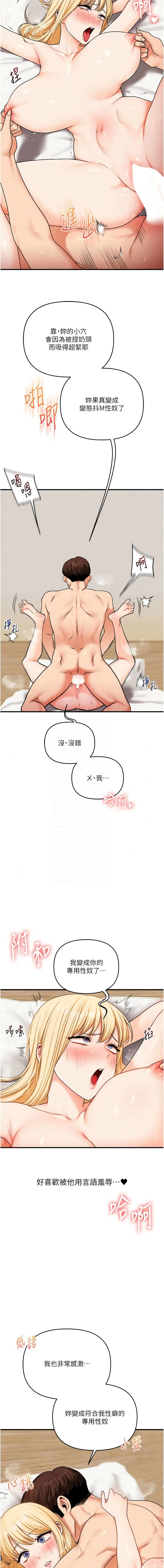 [Siren] 玩转学姊 | 玩轉學姊 119-128 END [Chinese] - Page 44