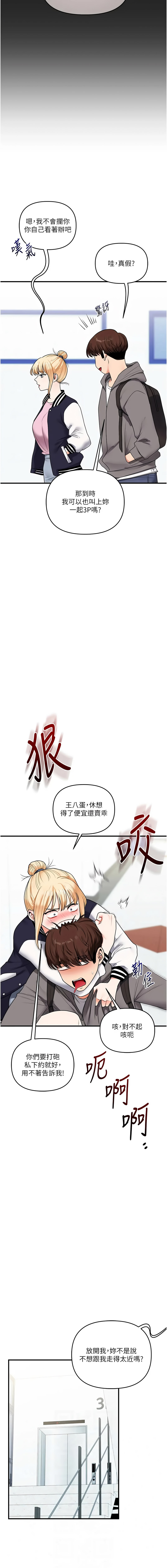 [Siren] 玩转学姊 | 玩轉學姊 119-128 END [Chinese] - Page 54