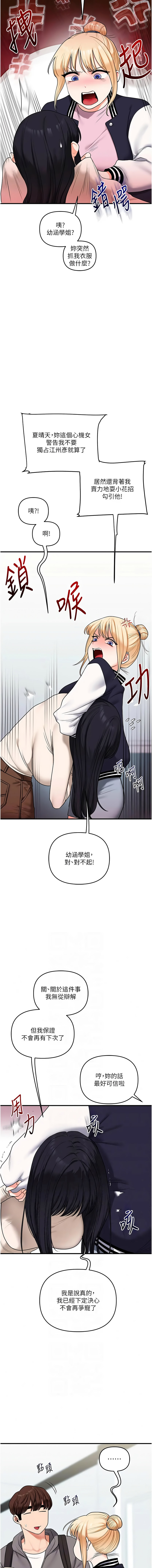 [Siren] 玩转学姊 | 玩轉學姊 119-128 END [Chinese] - Page 57