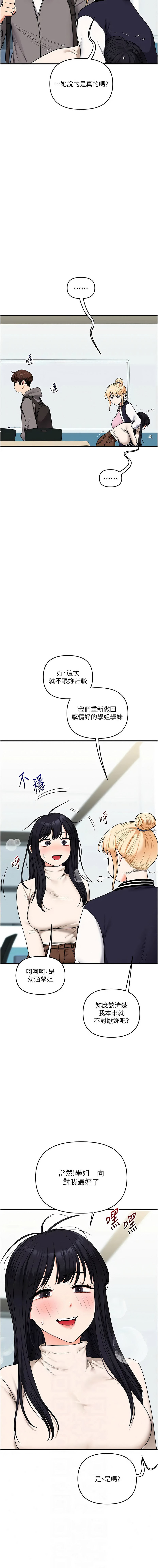 [Siren] 玩转学姊 | 玩轉學姊 119-128 END [Chinese] - Page 58
