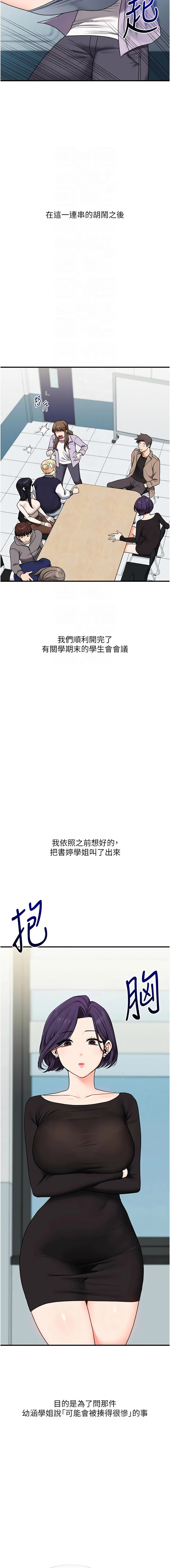 [Siren] 玩转学姊 | 玩轉學姊 119-128 END [Chinese] - Page 60