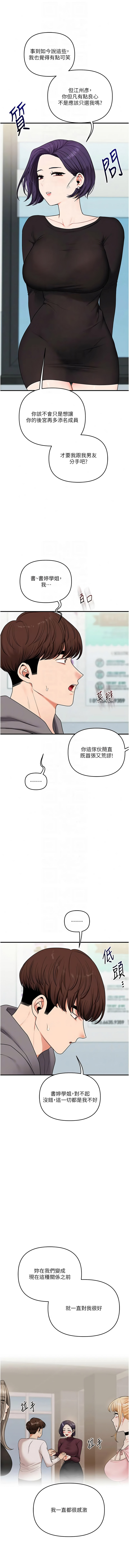 [Siren] 玩转学姊 | 玩轉學姊 119-128 END [Chinese] - Page 63