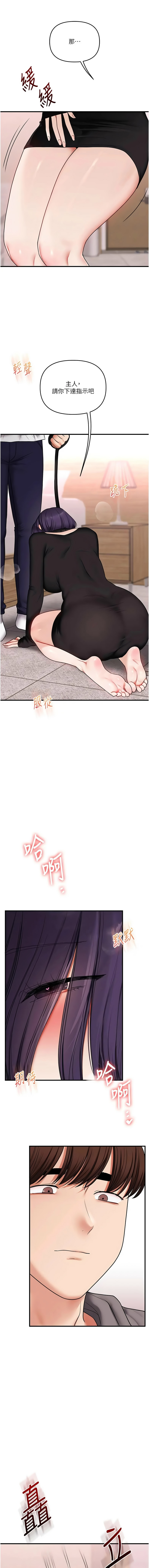 [Siren] 玩转学姊 | 玩轉學姊 119-128 END [Chinese] - Page 70