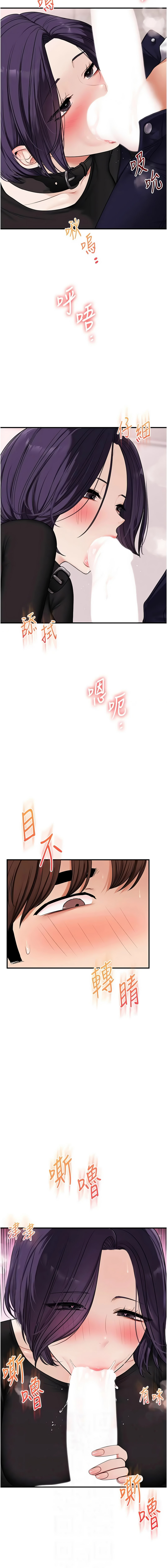 [Siren] 玩转学姊 | 玩轉學姊 119-128 END [Chinese] - Page 72
