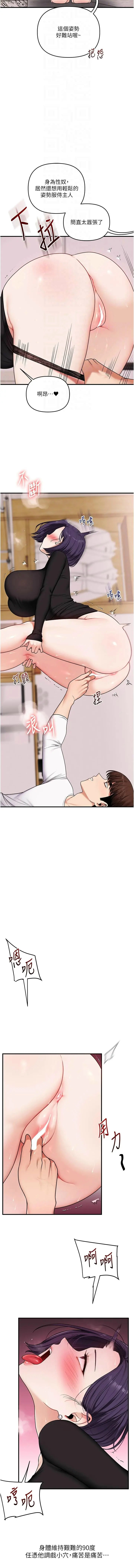 [Siren] 玩转学姊 | 玩轉學姊 119-128 END [Chinese] - Page 75