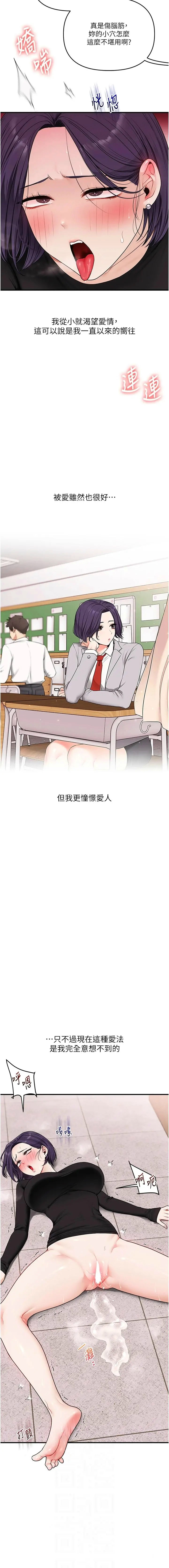 [Siren] 玩转学姊 | 玩轉學姊 119-128 END [Chinese] - Page 77