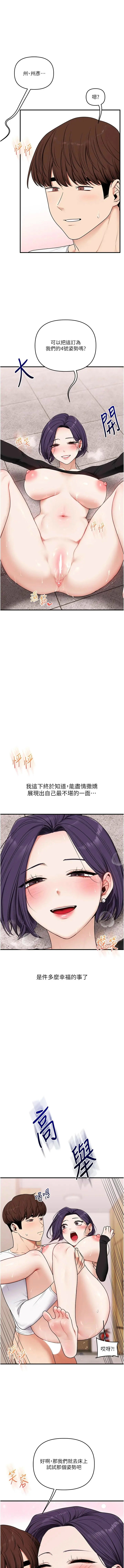 [Siren] 玩转学姊 | 玩轉學姊 119-128 END [Chinese] - Page 78