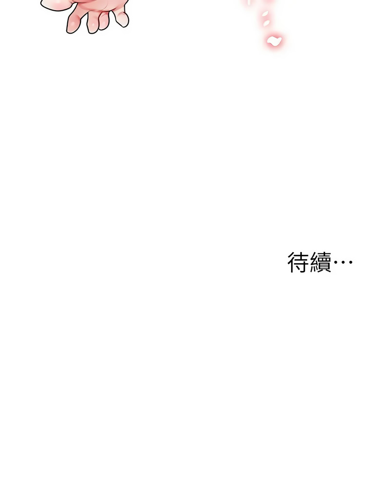 [Siren] 玩转学姊 | 玩轉學姊 119-128 END [Chinese] - Page 82