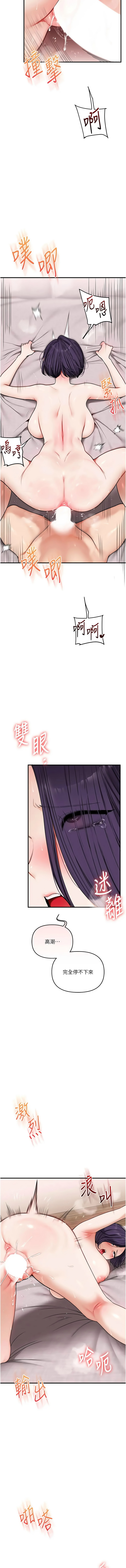 [Siren] 玩转学姊 | 玩轉學姊 119-128 END [Chinese] - Page 86