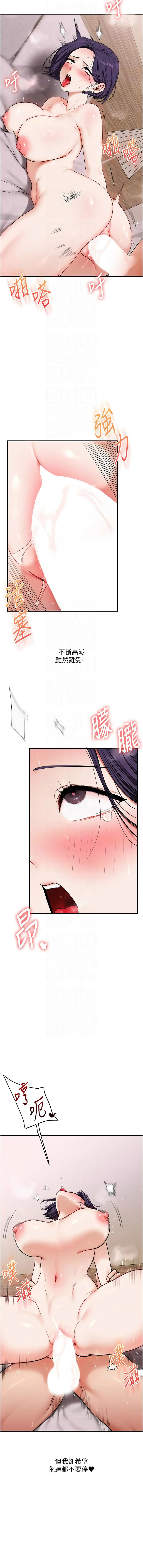 [Siren] 玩转学姊 | 玩轉學姊 119-128 END [Chinese] - Page 87