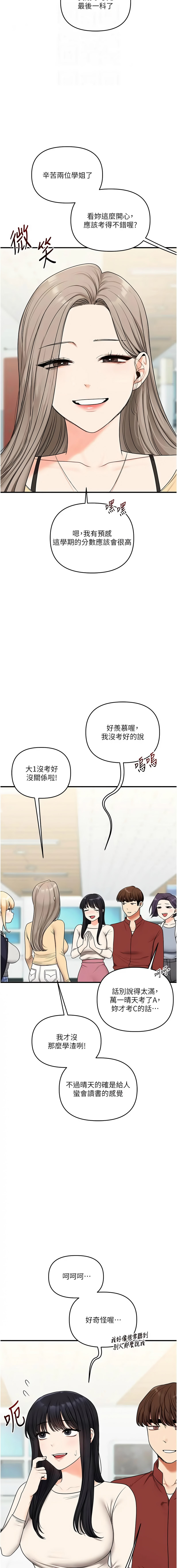 [Siren] 玩转学姊 | 玩轉學姊 119-128 END [Chinese] - Page 93