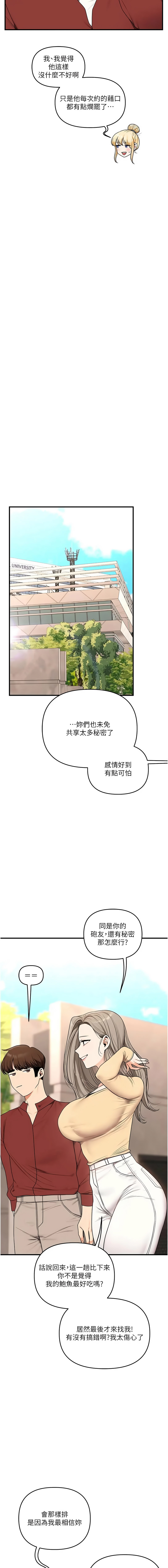[Siren] 玩转学姊 | 玩轉學姊 119-128 END [Chinese] - Page 95