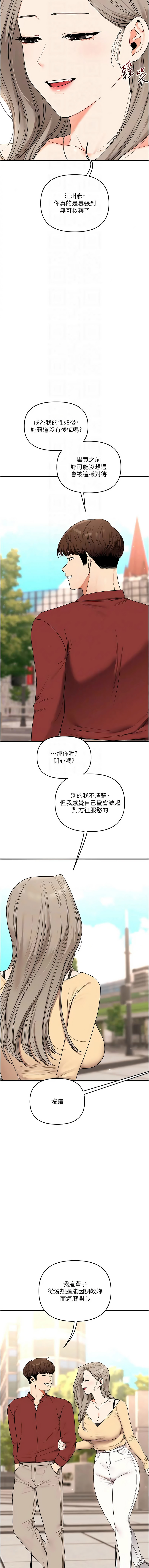 [Siren] 玩转学姊 | 玩轉學姊 119-128 END [Chinese] - Page 98