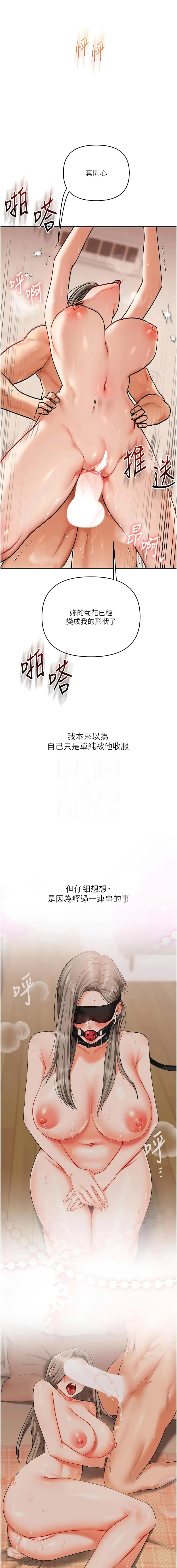 [Siren] 玩转学姊 | 玩轉學姊 119-128 END [Chinese] - Page 111