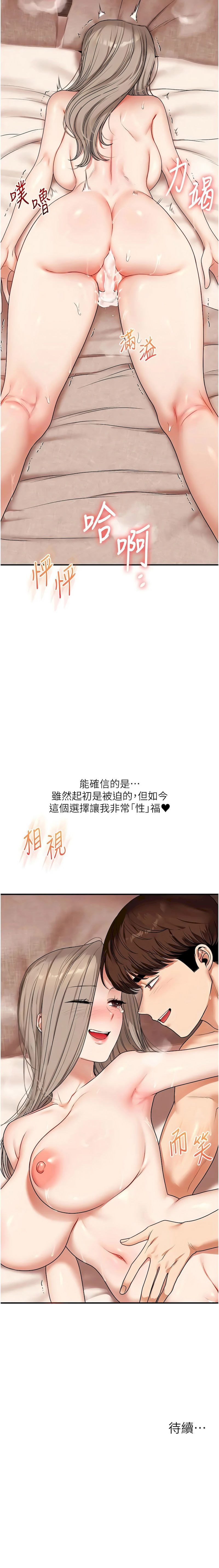 [Siren] 玩转学姊 | 玩轉學姊 119-128 END [Chinese] - Page 114