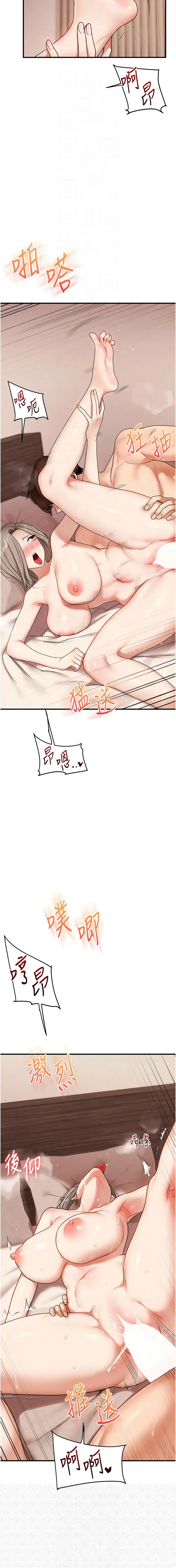 [Siren] 玩转学姊 | 玩轉學姊 119-128 END [Chinese] - Page 117