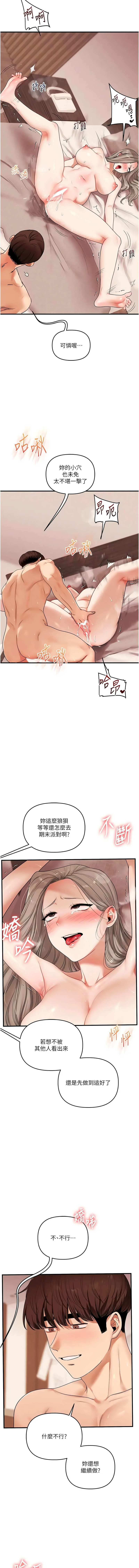 [Siren] 玩转学姊 | 玩轉學姊 119-128 END [Chinese] - Page 119