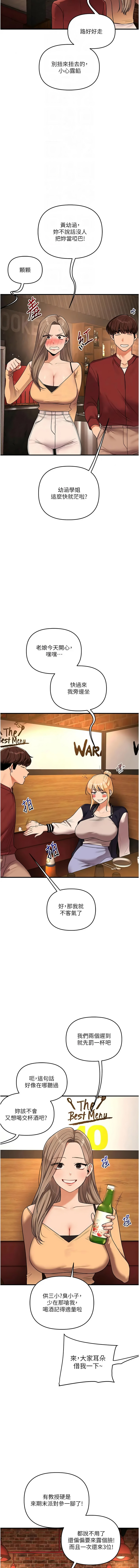 [Siren] 玩转学姊 | 玩轉學姊 119-128 END [Chinese] - Page 122