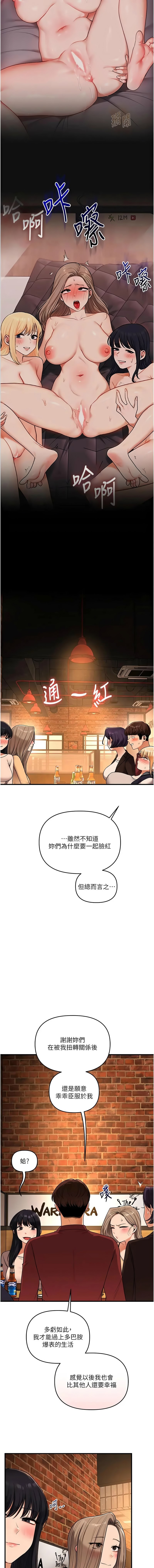[Siren] 玩转学姊 | 玩轉學姊 119-128 END [Chinese] - Page 125