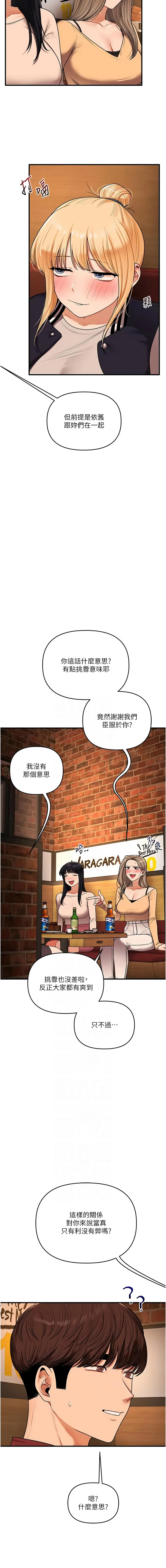[Siren] 玩转学姊 | 玩轉學姊 119-128 END [Chinese] - Page 126