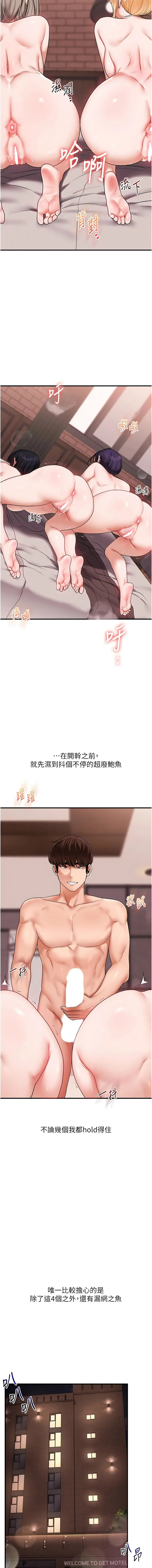 [Siren] 玩转学姊 | 玩轉學姊 119-128 END [Chinese] - Page 132