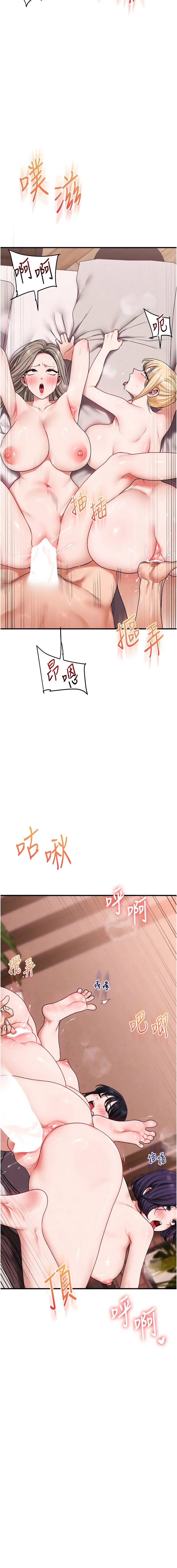 [Siren] 玩转学姊 | 玩轉學姊 119-128 END [Chinese] - Page 134