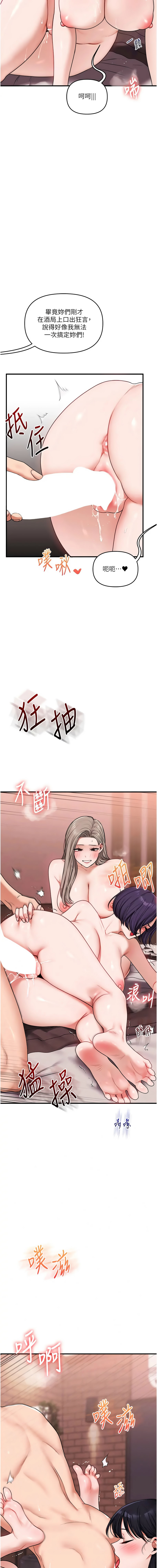 [Siren] 玩转学姊 | 玩轉學姊 119-128 END [Chinese] - Page 136