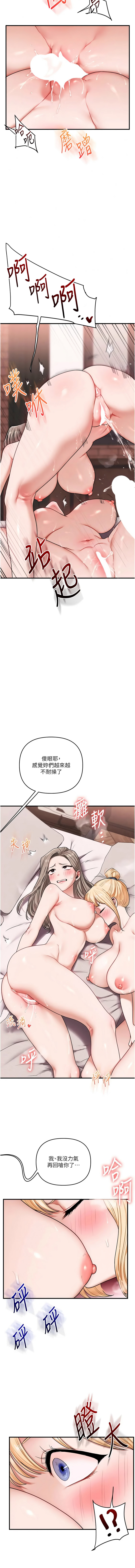 [Siren] 玩转学姊 | 玩轉學姊 119-128 END [Chinese] - Page 138