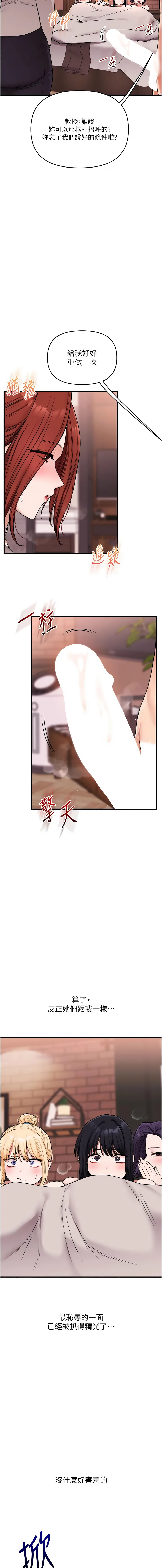 [Siren] 玩转学姊 | 玩轉學姊 119-128 END [Chinese] - Page 140