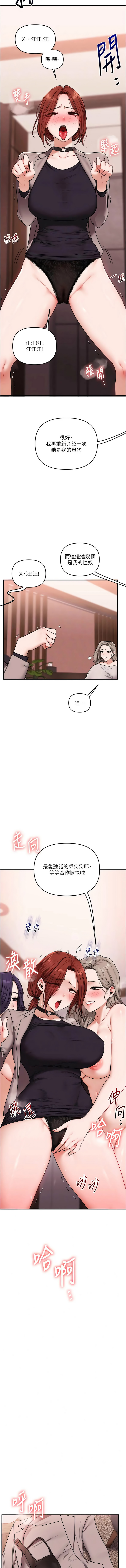 [Siren] 玩转学姊 | 玩轉學姊 119-128 END [Chinese] - Page 141