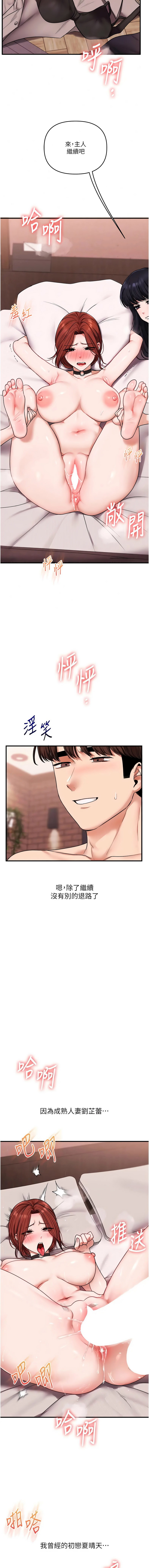 [Siren] 玩转学姊 | 玩轉學姊 119-128 END [Chinese] - Page 142