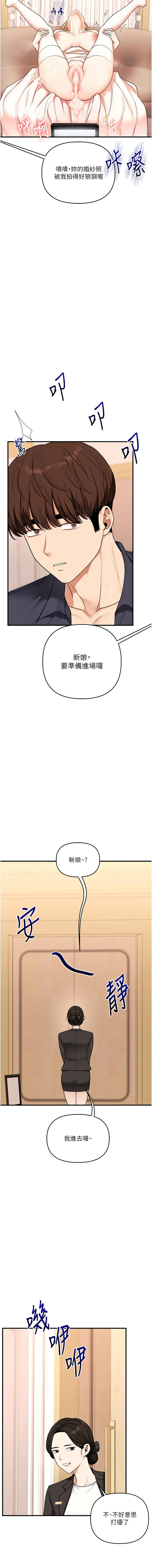[Siren] 玩转学姊 | 玩轉學姊 119-128 END [Chinese] - Page 156