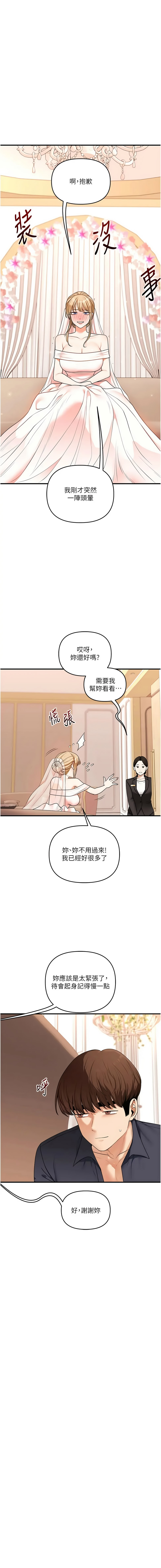 [Siren] 玩转学姊 | 玩轉學姊 119-128 END [Chinese] - Page 157