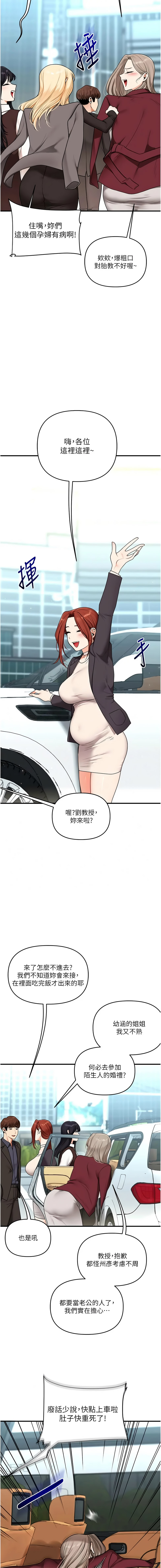 [Siren] 玩转学姊 | 玩轉學姊 119-128 END [Chinese] - Page 161