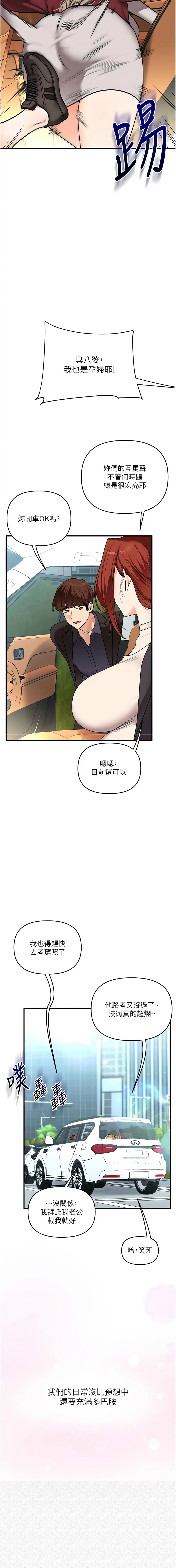 [Siren] 玩转学姊 | 玩轉學姊 119-128 END [Chinese] - Page 162