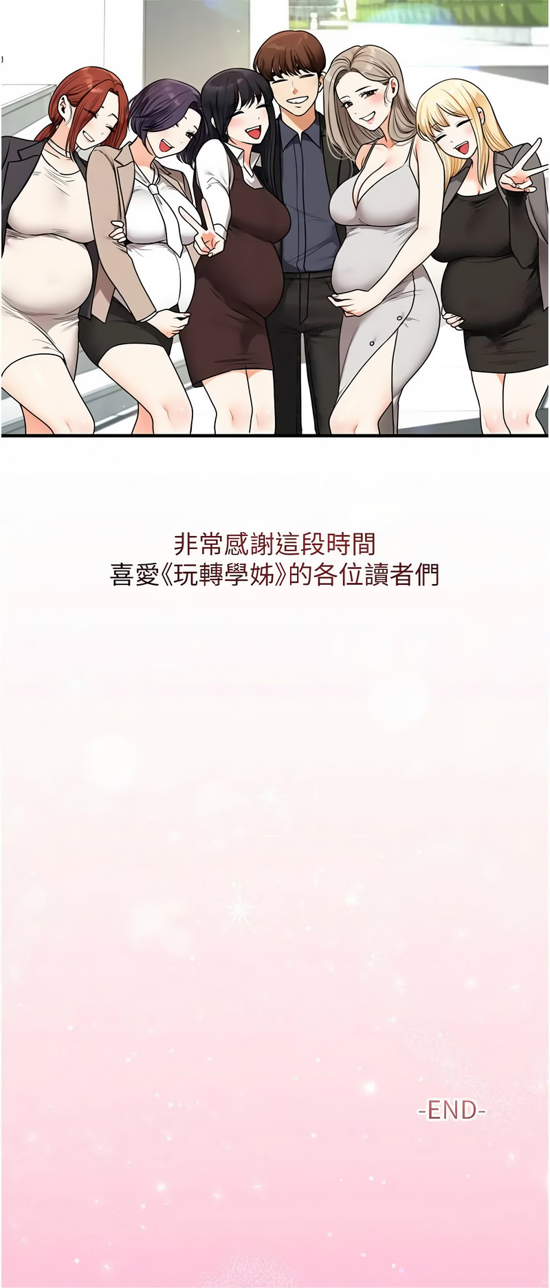 [Siren] 玩转学姊 | 玩轉學姊 119-128 END [Chinese] - Page 164