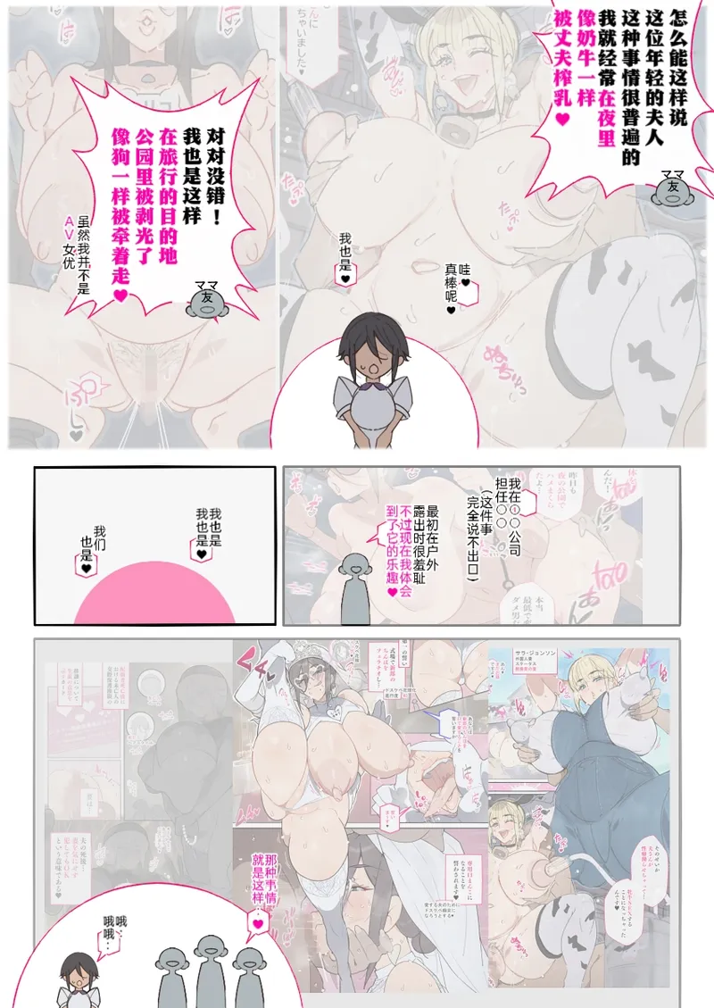 （5t5汉化）[愛国者 (アゴビッチ姉さん)] 新・人妻達 〜えぇ?ママ友の皆さん!夫さんとそんなスケベなHしてるんですかぁ!?〜（part 3） - Page 4