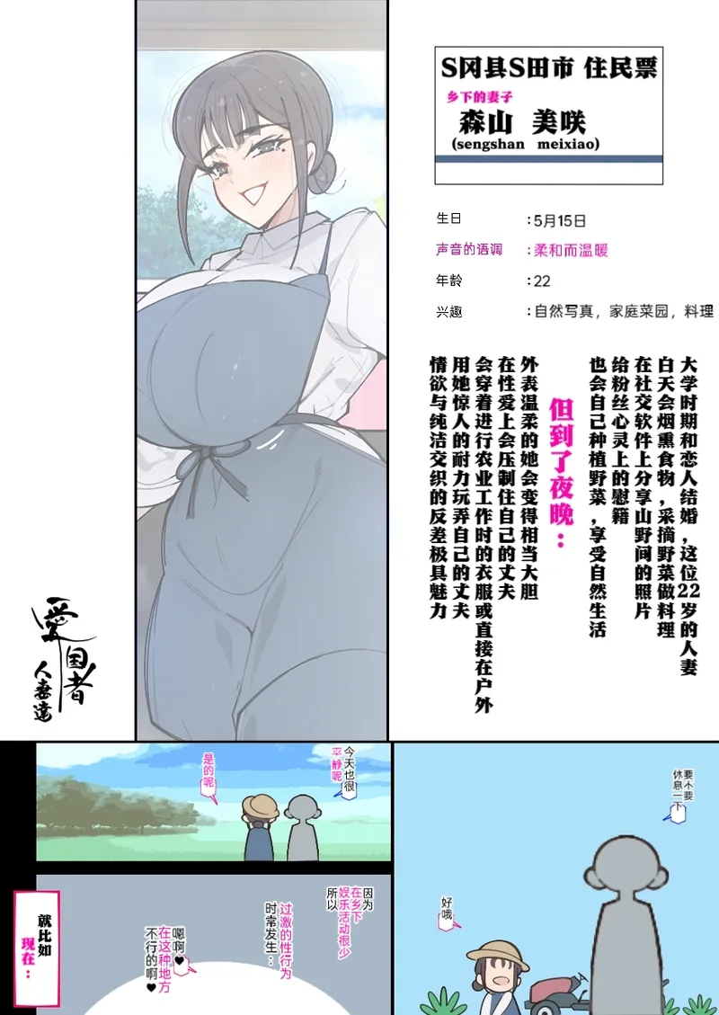 （5t5汉化）[愛国者 (アゴビッチ姉さん)] 新・人妻達 〜えぇ?ママ友の皆さん!夫さんとそんなスケベなHしてるんですかぁ!?〜（part 3） - Page 7