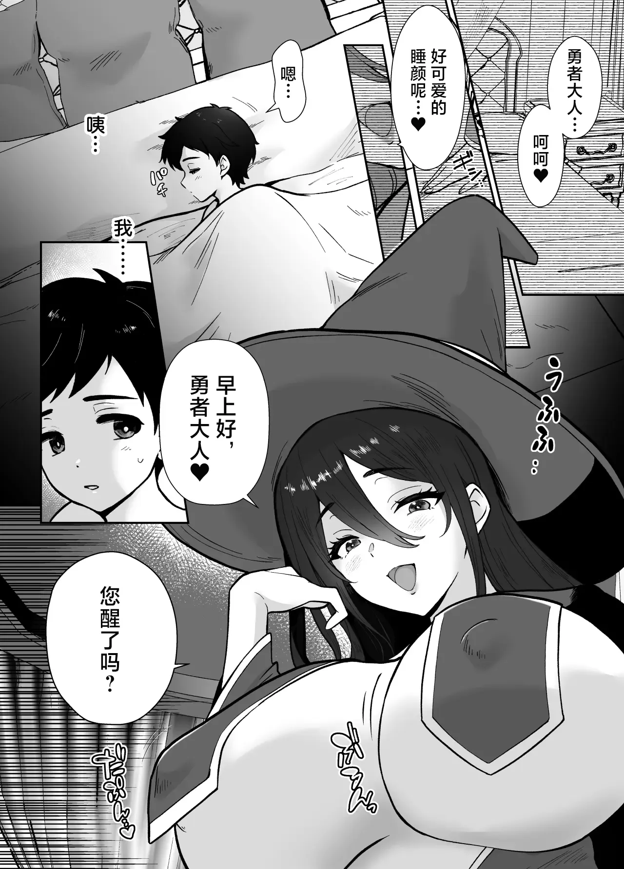 [Mochitama Tsuushin (Taguchi Monyata)] Gekijuu Shuchaku Mahou Tsukai to Futanari Shitsuji ni Yoru Yuusha-sama Shosei Hakamase Namakoubi (Karano) Mesu-ka Choukyou Gyaku Rape | 超重执念魔法师与扶他执事对勇者大人搾精受孕无套交尾→→雌化调教逆强暴 [Chinese] [adjls个人汉化] - Page 5