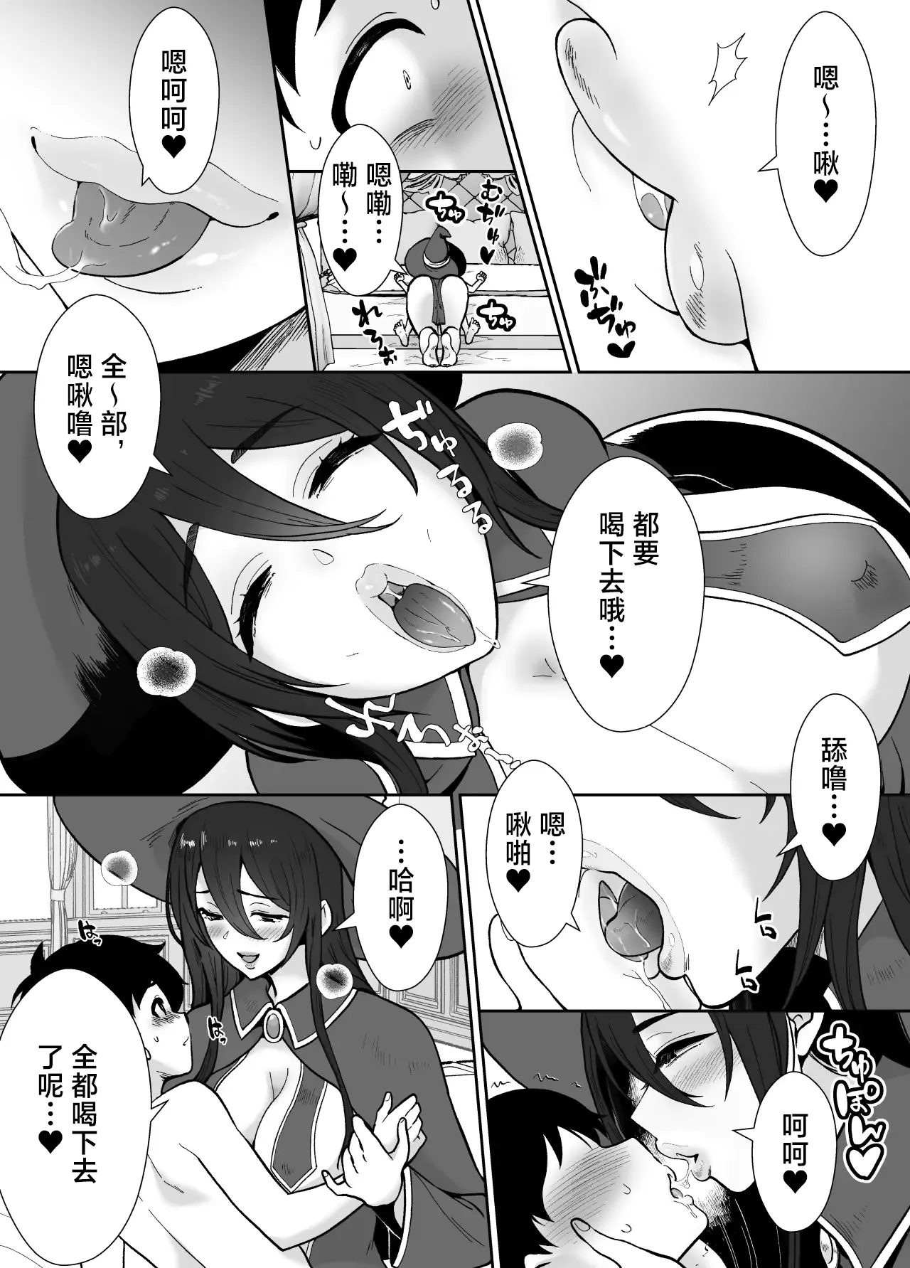 [Mochitama Tsuushin (Taguchi Monyata)] Gekijuu Shuchaku Mahou Tsukai to Futanari Shitsuji ni Yoru Yuusha-sama Shosei Hakamase Namakoubi (Karano) Mesu-ka Choukyou Gyaku Rape | 超重执念魔法师与扶他执事对勇者大人搾精受孕无套交尾→→雌化调教逆强暴 [Chinese] [adjls个人汉化] - Page 12