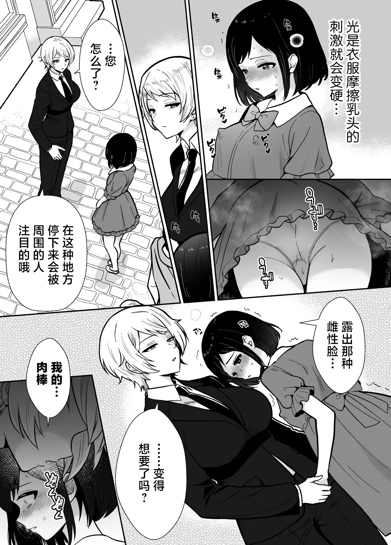 [Mochitama Tsuushin (Taguchi Monyata)] Gekijuu Shuchaku Mahou Tsukai to Futanari Shitsuji ni Yoru Yuusha-sama Shosei Hakamase Namakoubi (Karano) Mesu-ka Choukyou Gyaku Rape | 超重执念魔法师与扶他执事对勇者大人搾精受孕无套交尾→→雌化调教逆强暴 [Chinese] [adjls个人汉化] - Page 43