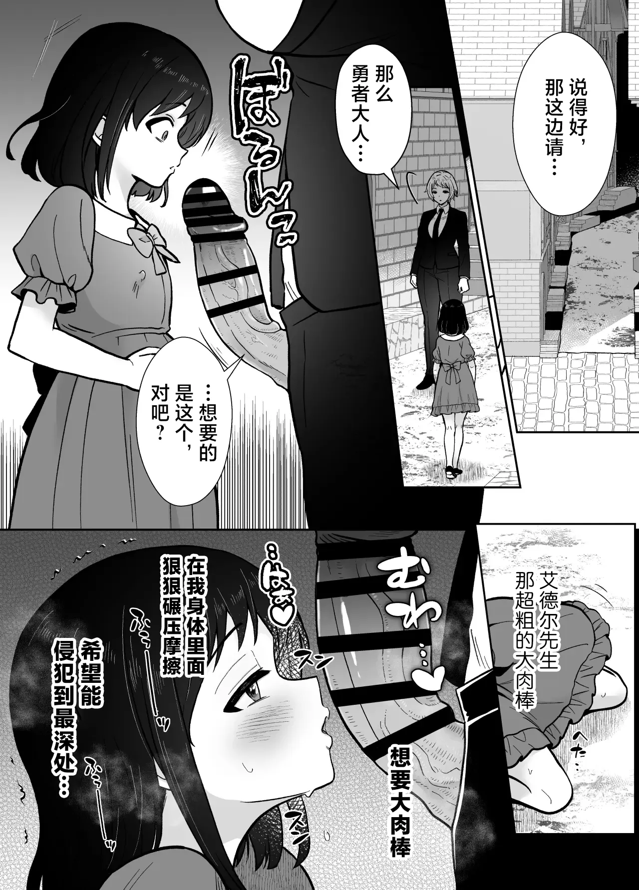 [Mochitama Tsuushin (Taguchi Monyata)] Gekijuu Shuchaku Mahou Tsukai to Futanari Shitsuji ni Yoru Yuusha-sama Shosei Hakamase Namakoubi (Karano) Mesu-ka Choukyou Gyaku Rape | 超重执念魔法师与扶他执事对勇者大人搾精受孕无套交尾→→雌化调教逆强暴 [Chinese] [adjls个人汉化] - Page 45